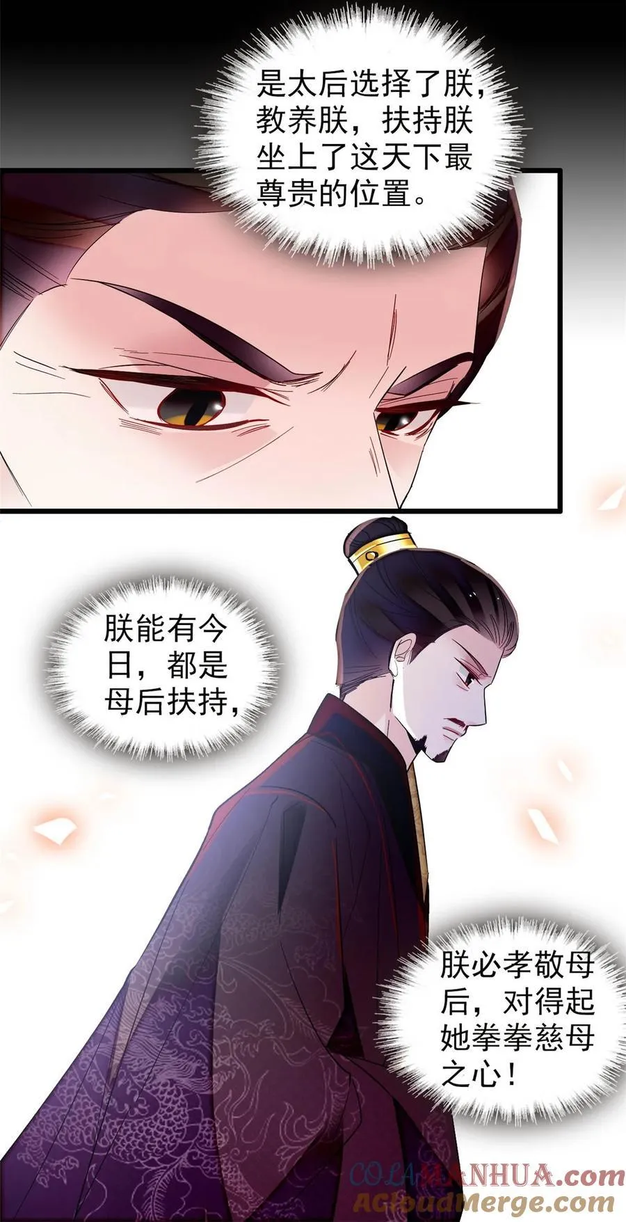373 太后要不行了？ 第39页