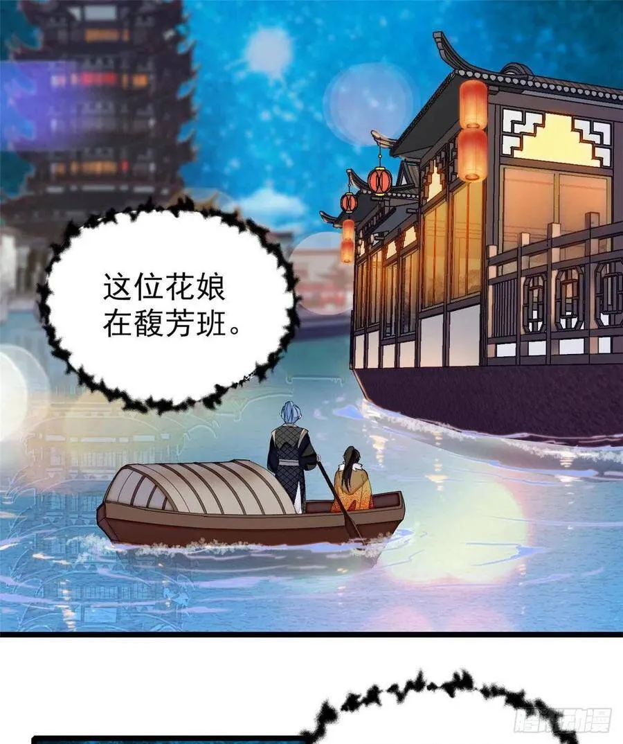 第110话妄想替代阿似？没门！ 第2页