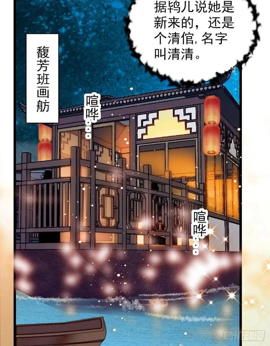 第110话妄想替代阿似？没门！ 第3页