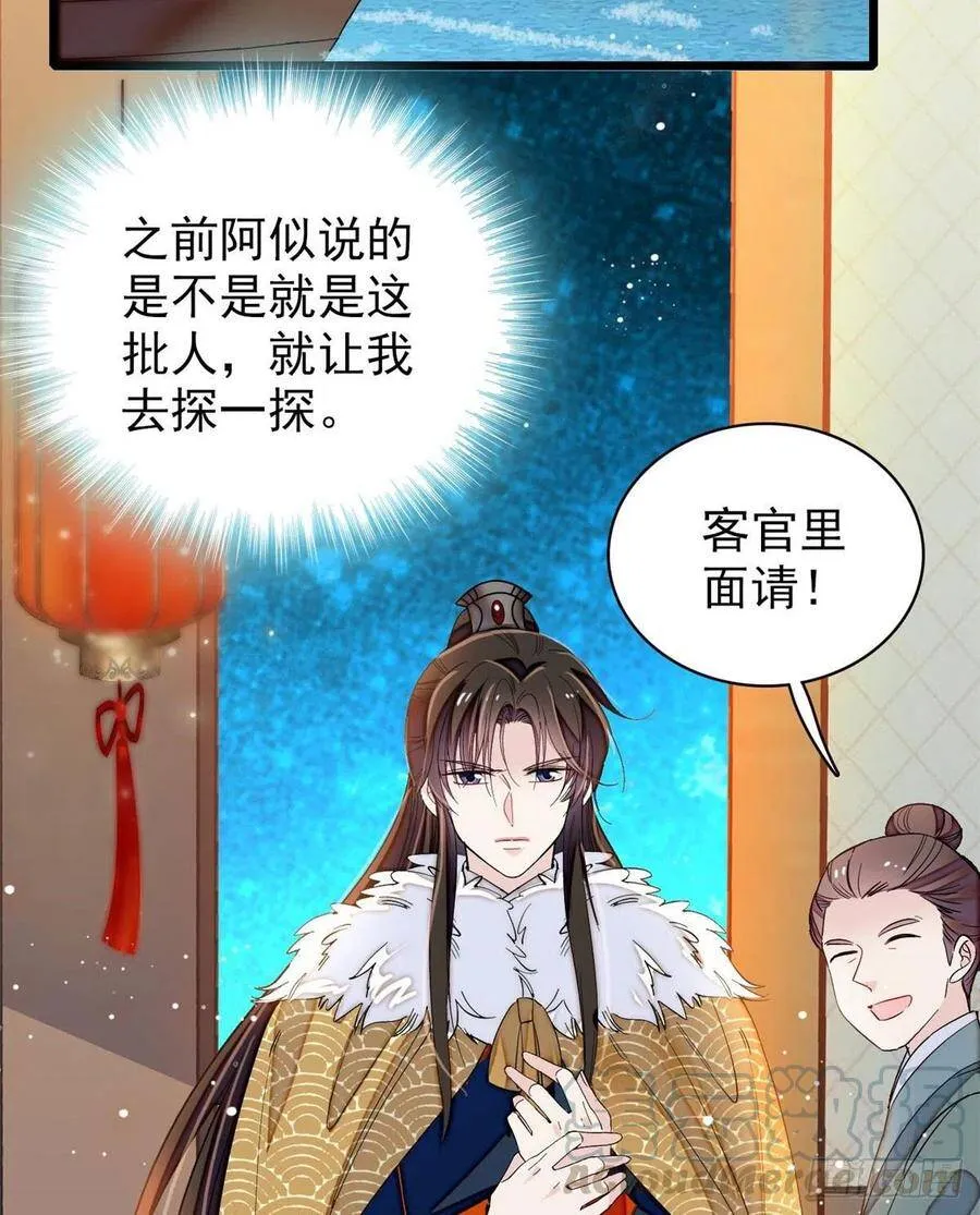 第110话妄想替代阿似？没门！ 第4页