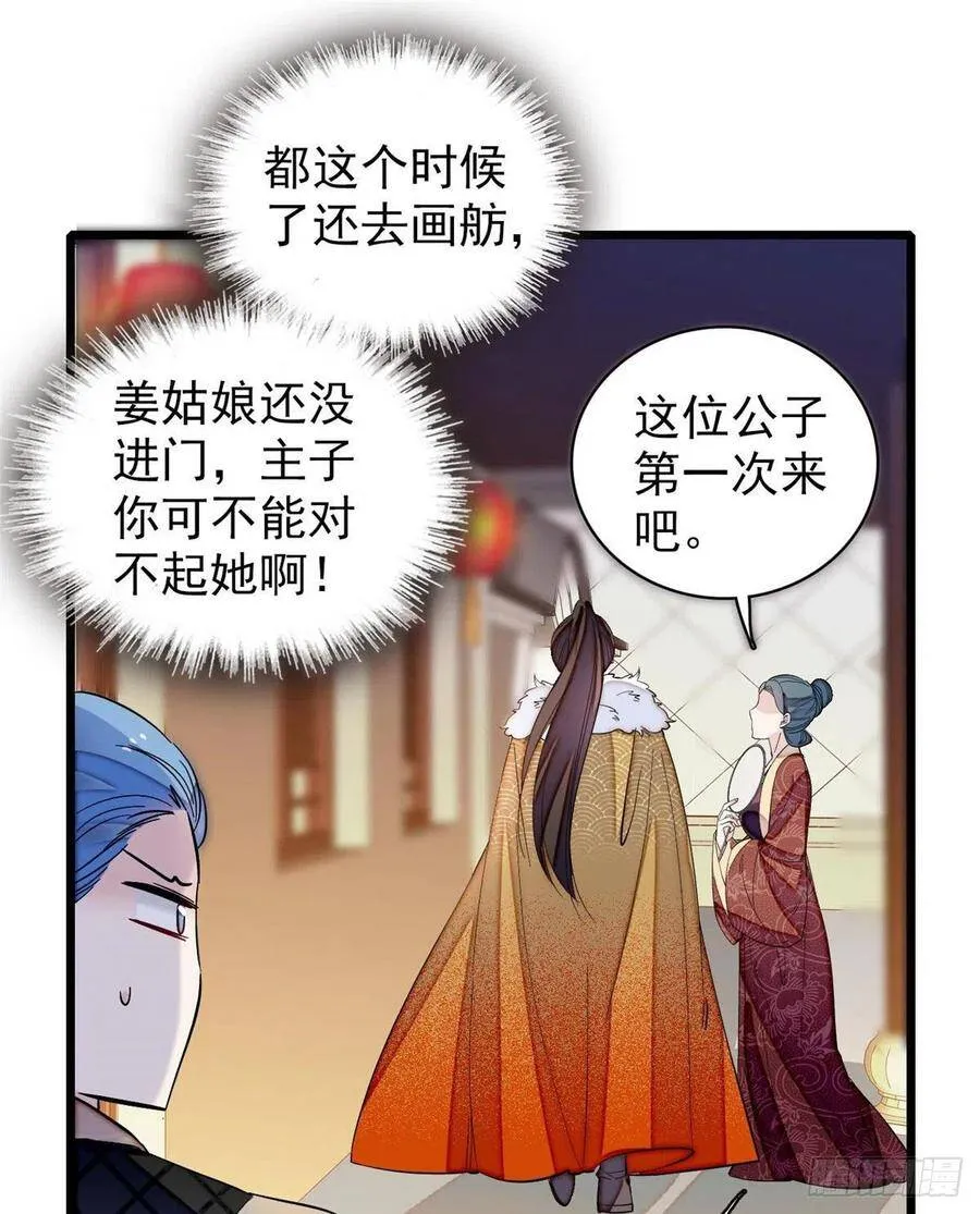 第110话妄想替代阿似？没门！ 第6页