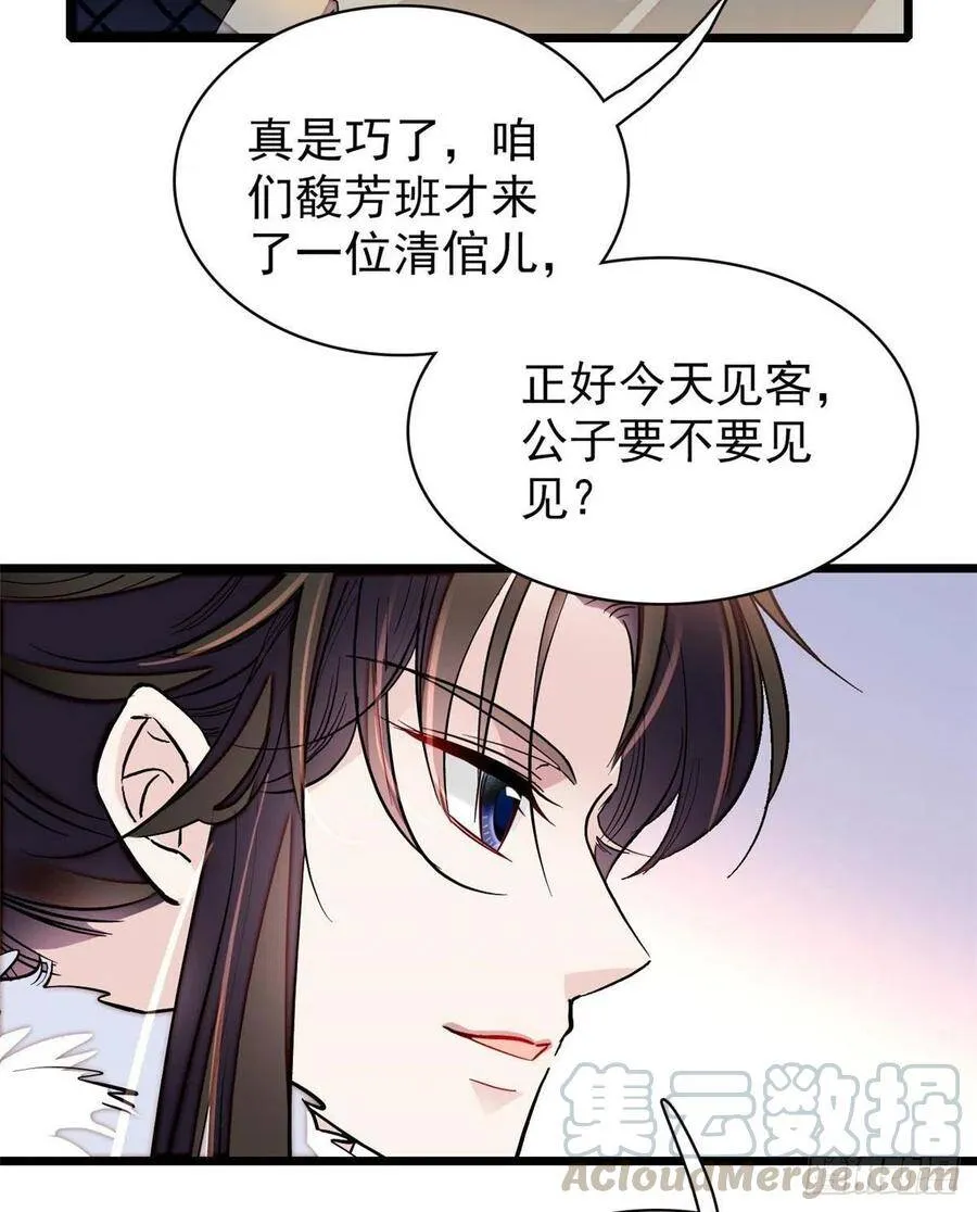 第110话妄想替代阿似？没门！ 第7页