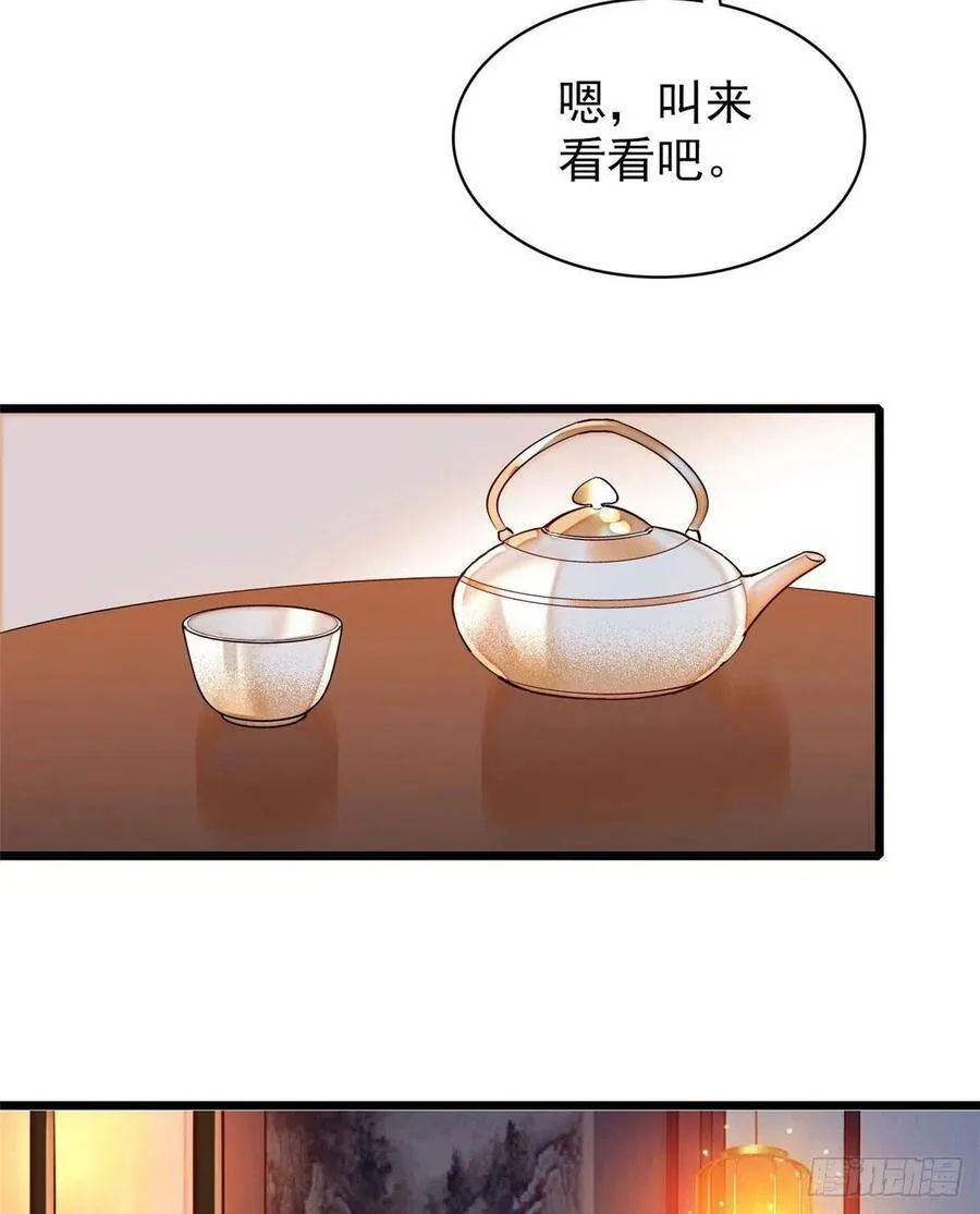 第110话妄想替代阿似？没门！ 第8页