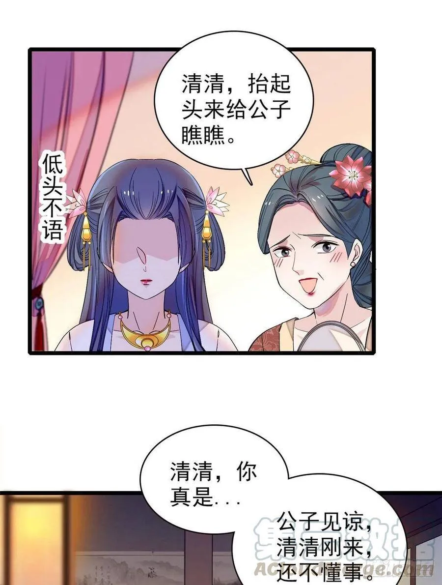 第110话妄想替代阿似？没门！ 第10页