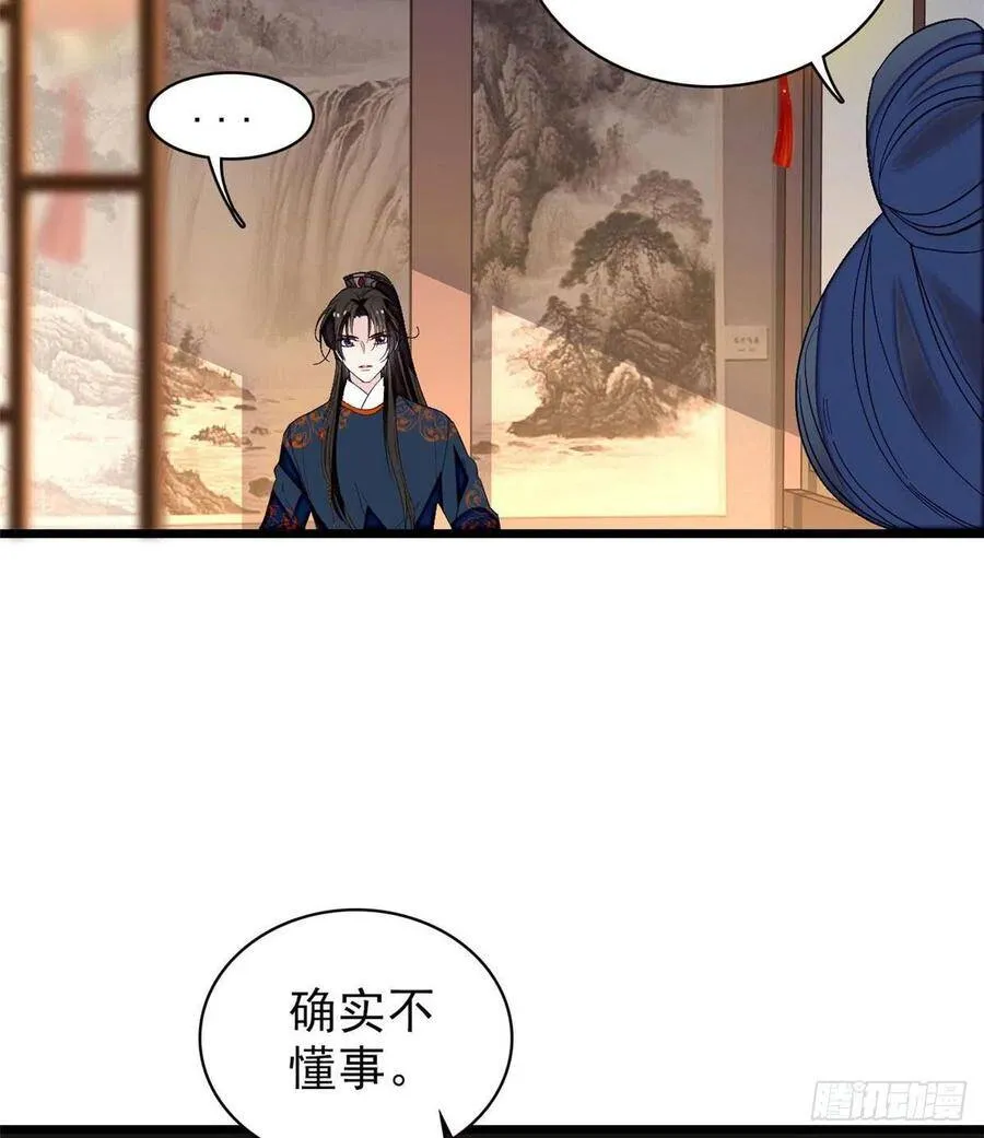 第110话妄想替代阿似？没门！ 第11页
