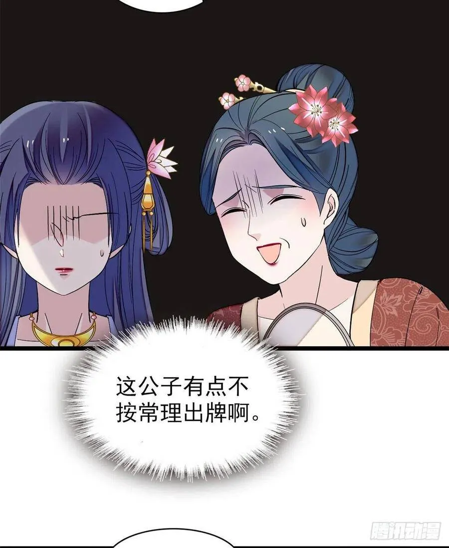 第110话妄想替代阿似？没门！ 第12页