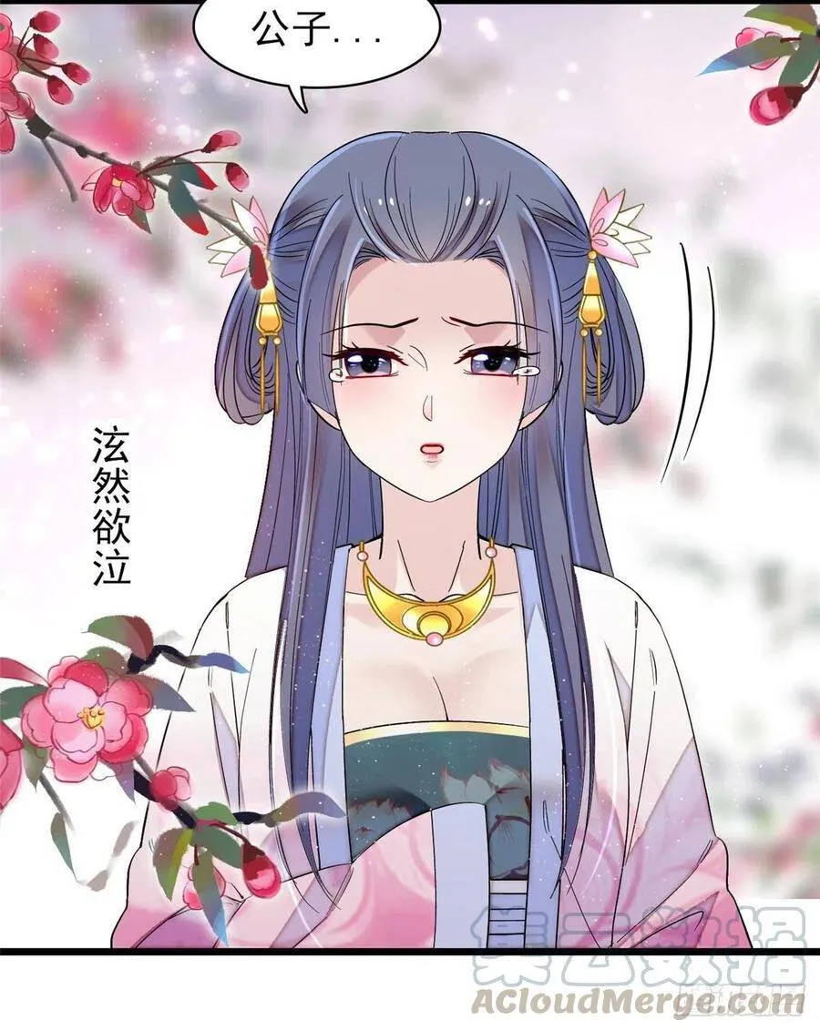 第110话妄想替代阿似？没门！ 第13页