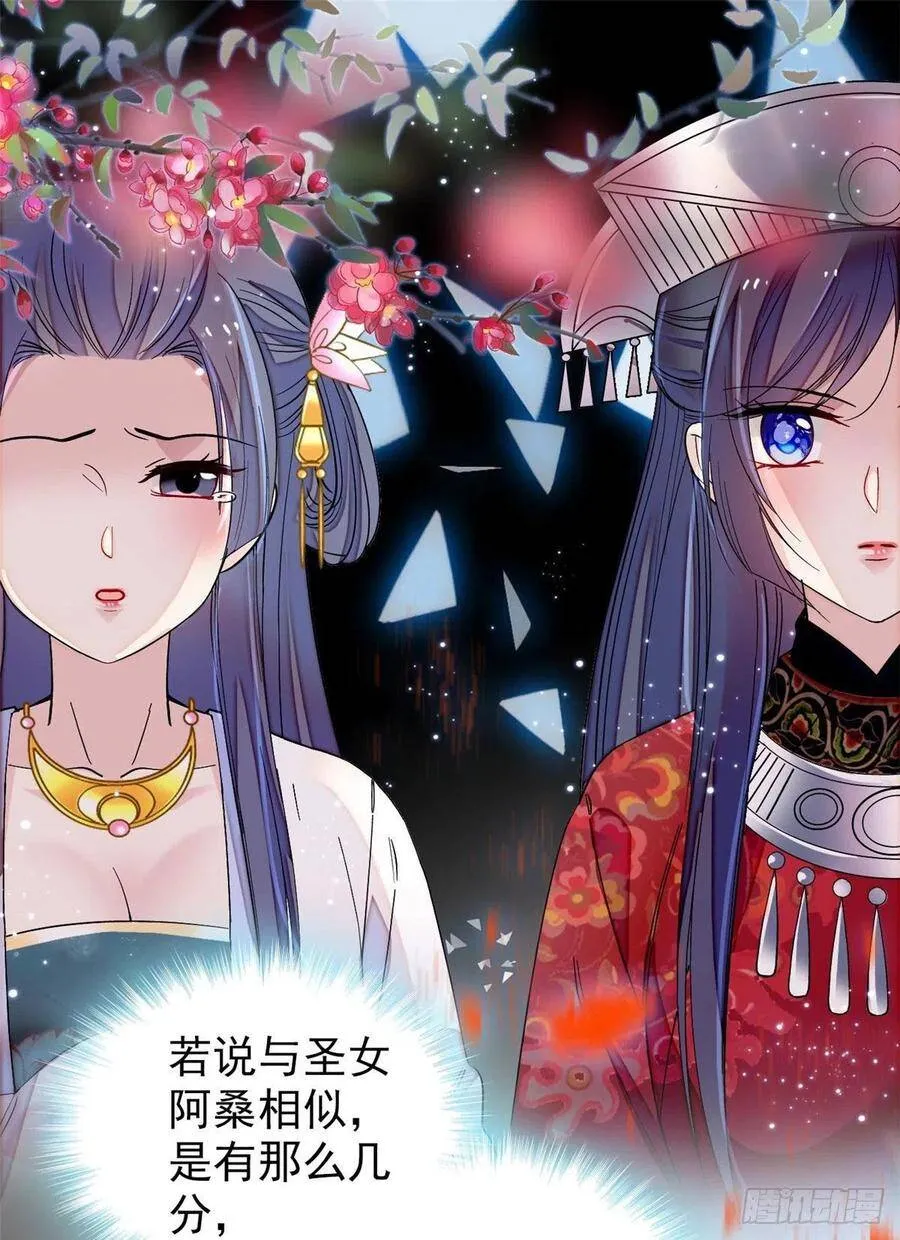第110话妄想替代阿似？没门！ 第14页