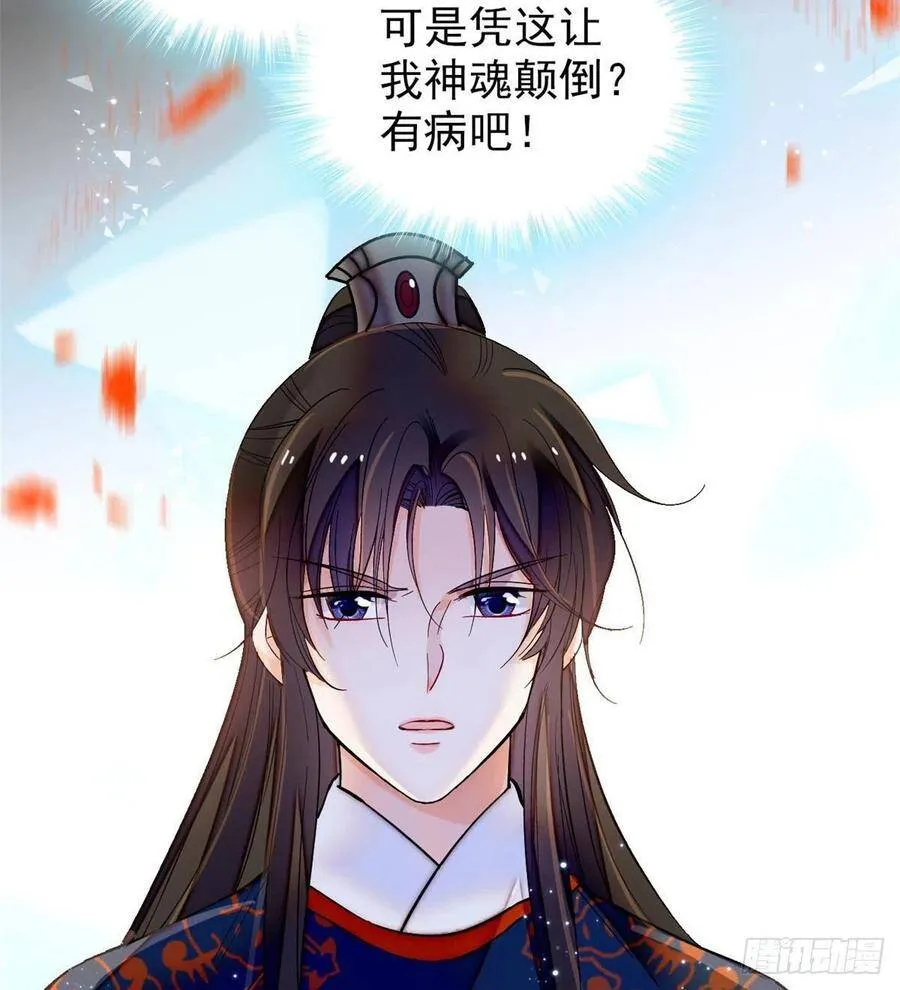 第110话妄想替代阿似？没门！ 第15页
