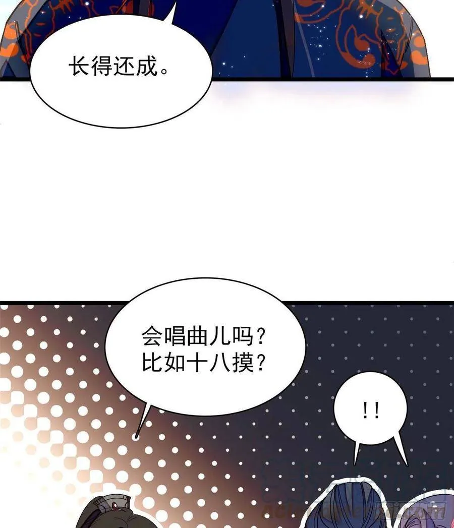 第110话妄想替代阿似？没门！ 第16页