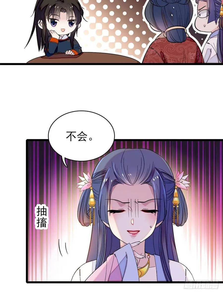 第110话妄想替代阿似？没门！ 第17页