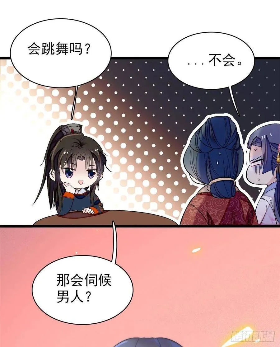第110话妄想替代阿似？没门！ 第18页