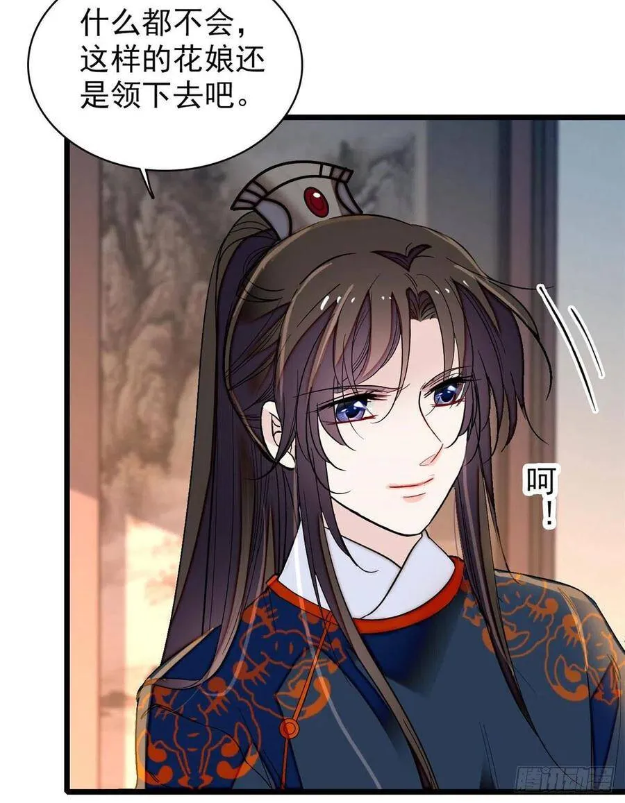 第110话妄想替代阿似？没门！ 第20页