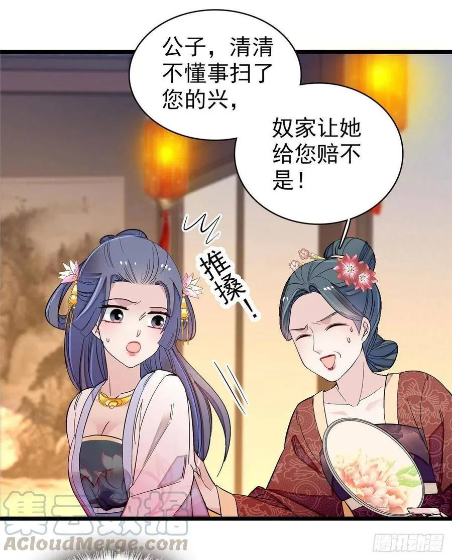 第110话妄想替代阿似？没门！ 第22页