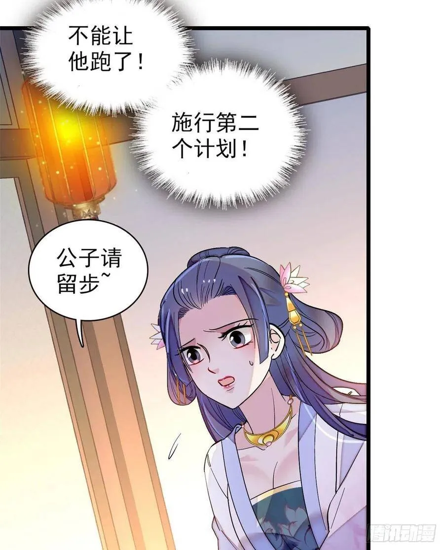 第110话妄想替代阿似？没门！ 第23页