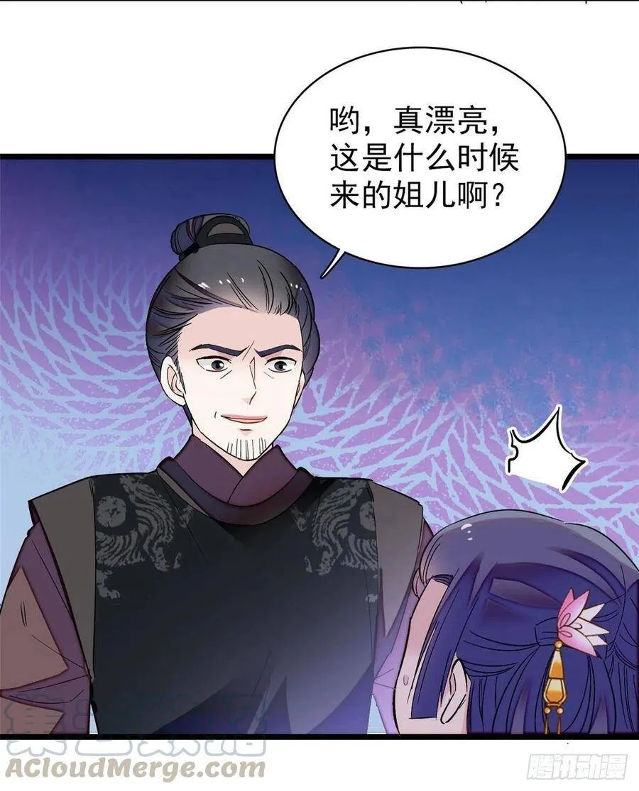 第110话妄想替代阿似？没门！ 第25页