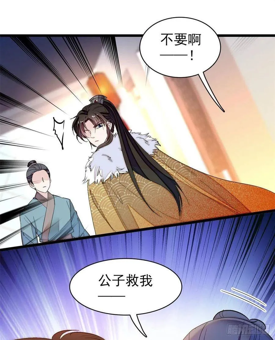 第110话妄想替代阿似？没门！ 第26页