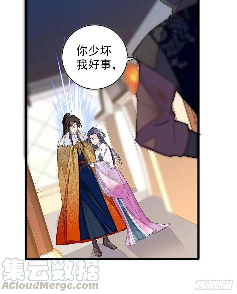 第110话妄想替代阿似？没门！ 第28页