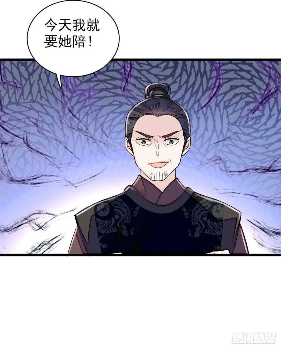 第110话妄想替代阿似？没门！ 第29页