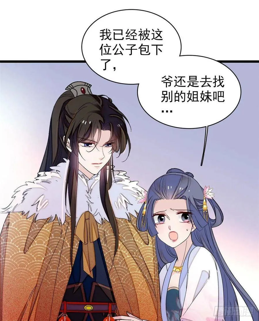 第110话妄想替代阿似？没门！ 第30页