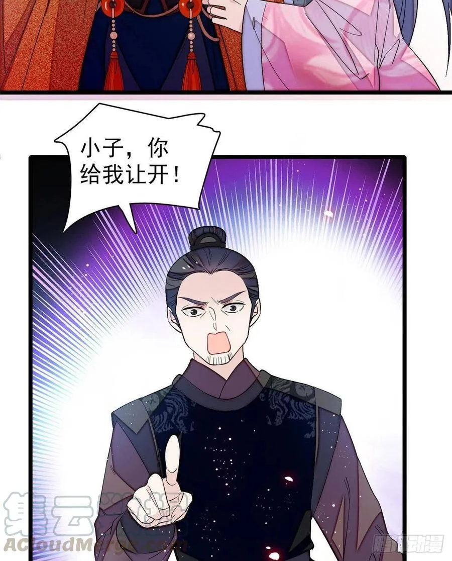 第110话妄想替代阿似？没门！ 第31页