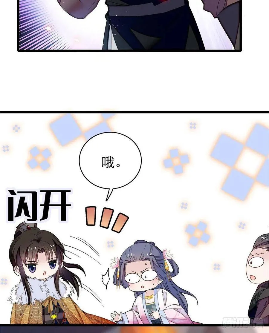 第110话妄想替代阿似？没门！ 第32页