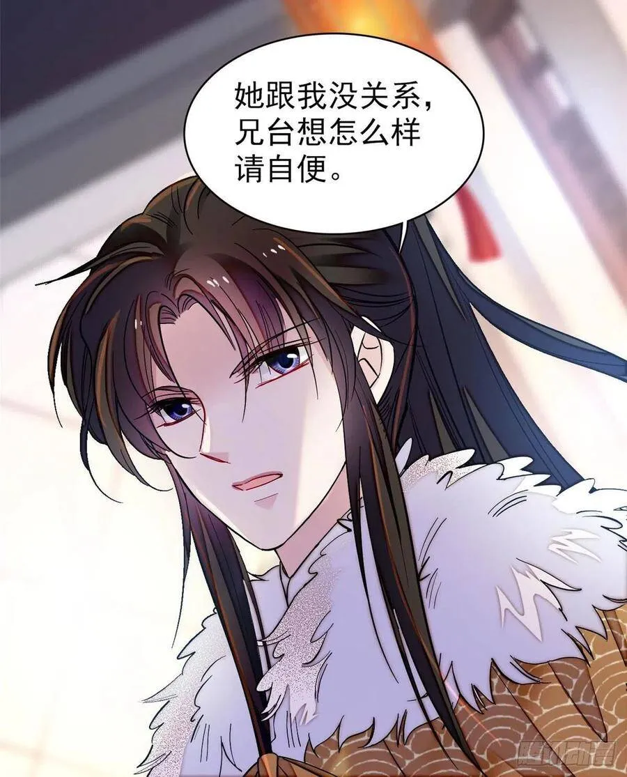 第110话妄想替代阿似？没门！ 第33页