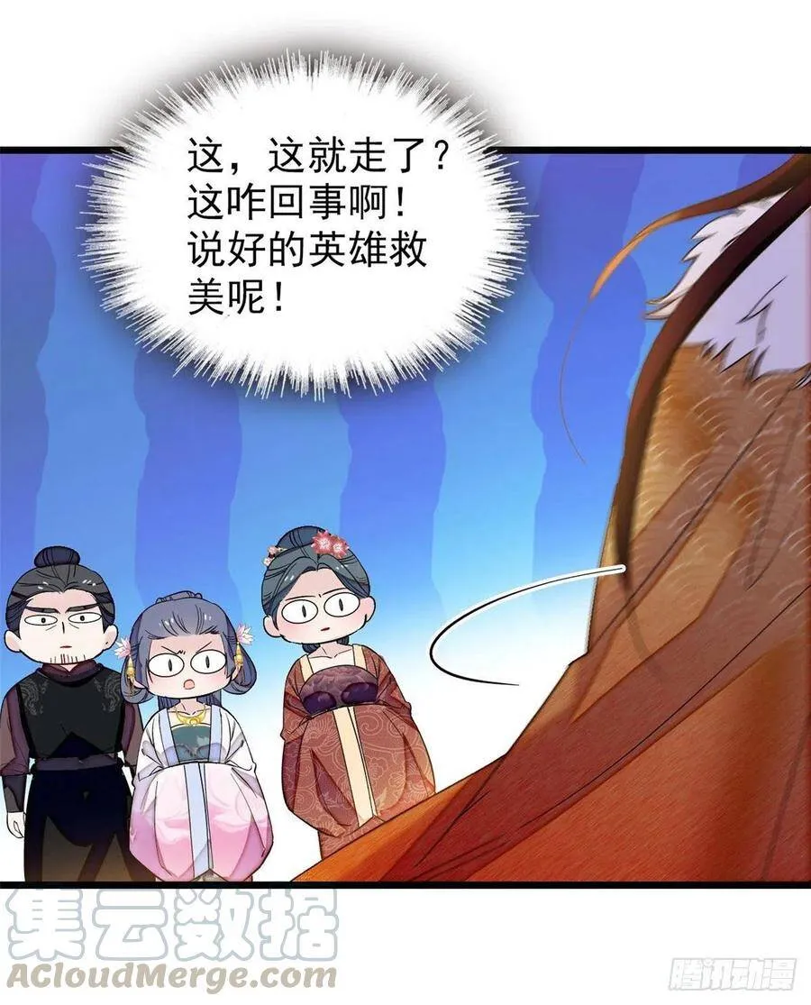 第110话妄想替代阿似？没门！ 第34页