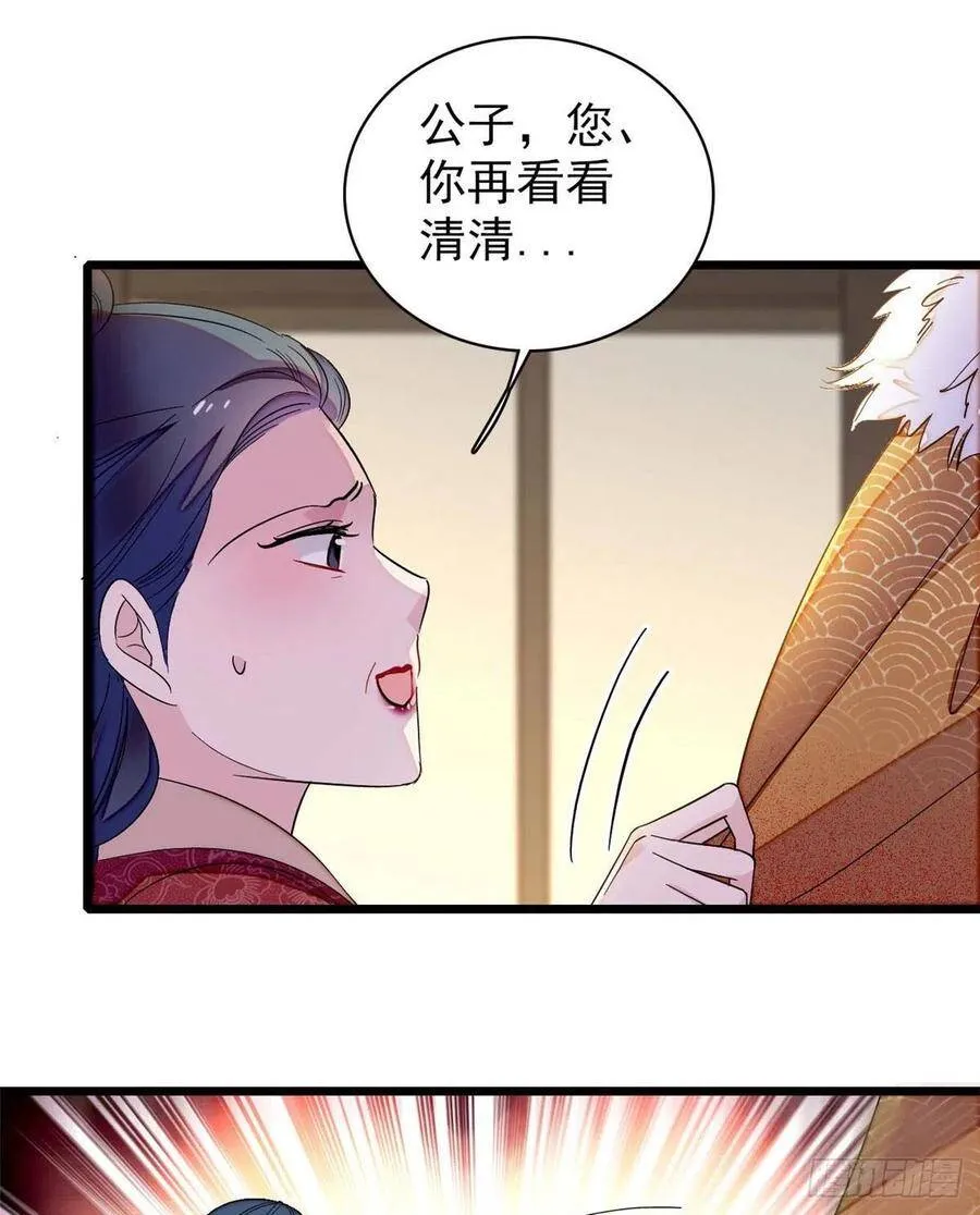 第110话妄想替代阿似？没门！ 第35页