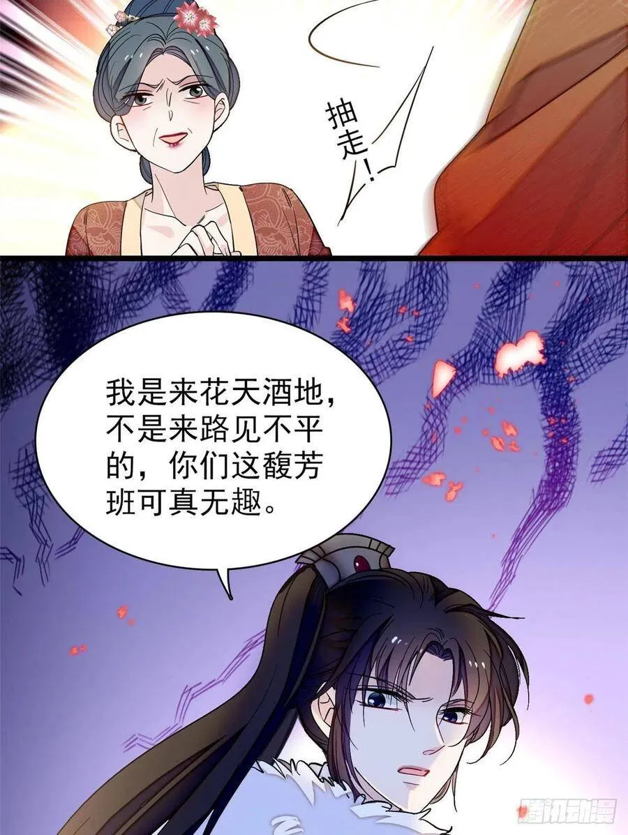 第110话妄想替代阿似？没门！ 第36页