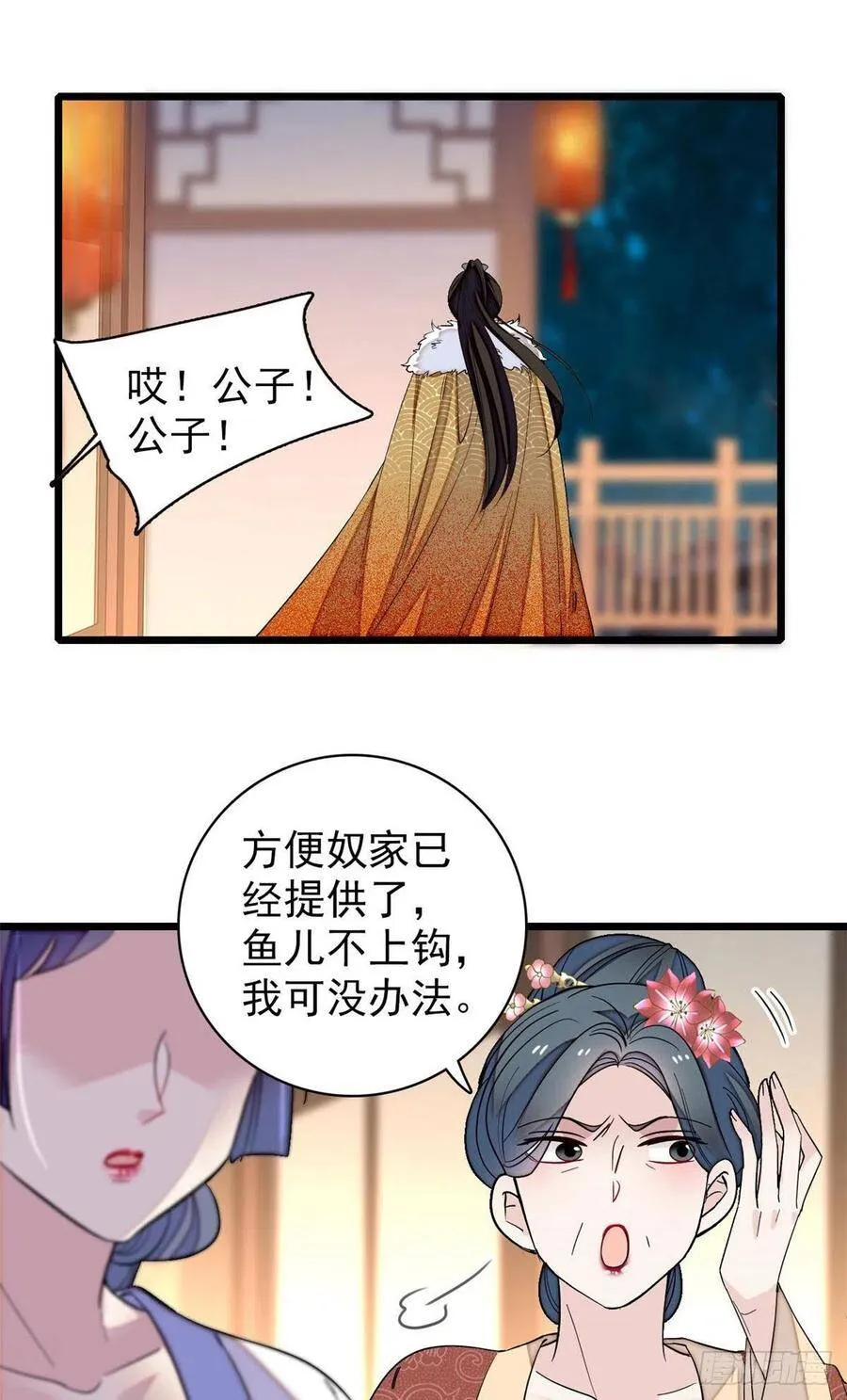 第110话妄想替代阿似？没门！ 第38页