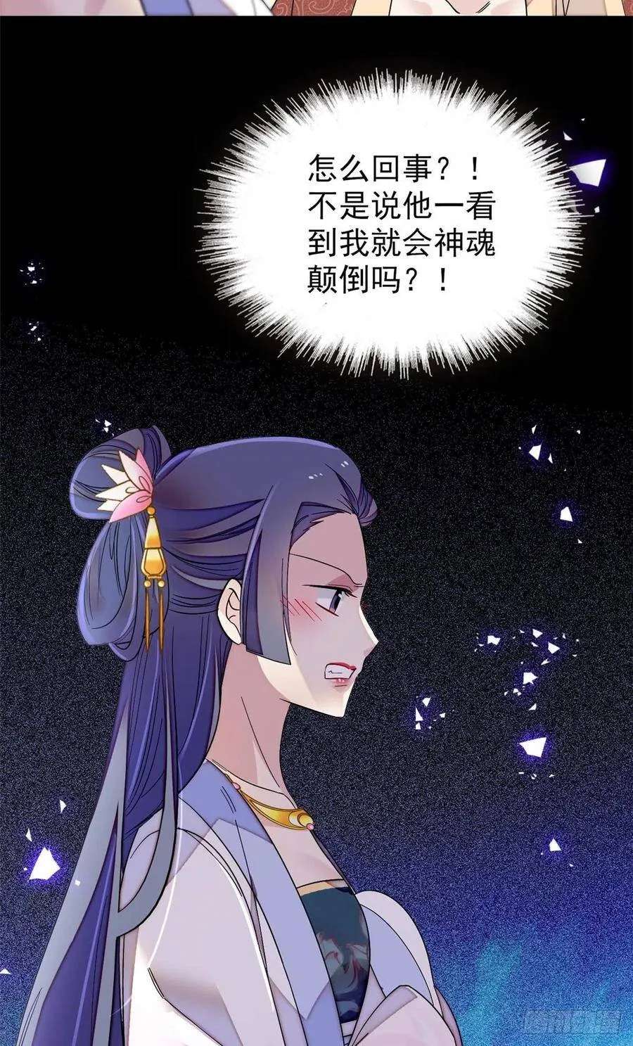 第110话妄想替代阿似？没门！ 第39页