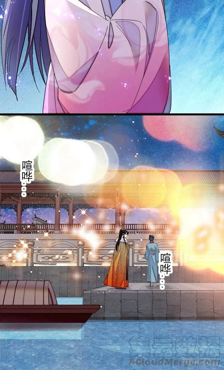第110话妄想替代阿似？没门！ 第40页