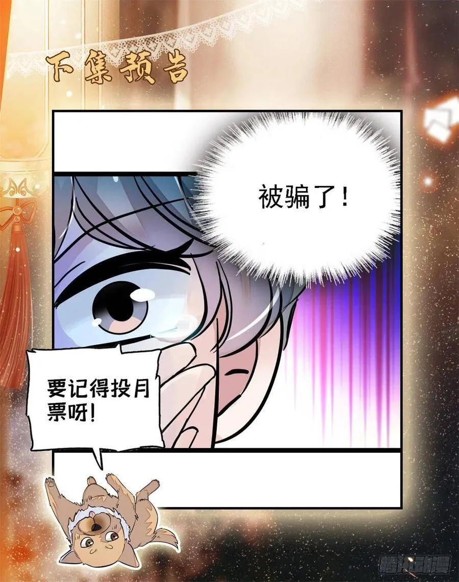 第110话妄想替代阿似？没门！ 第44页