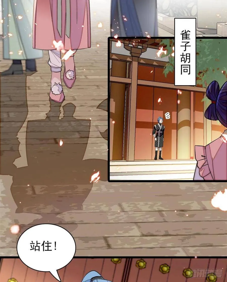 第114话 朱子玉的相好是谁 第3页
