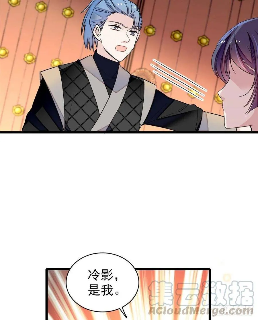 第114话 朱子玉的相好是谁 第4页
