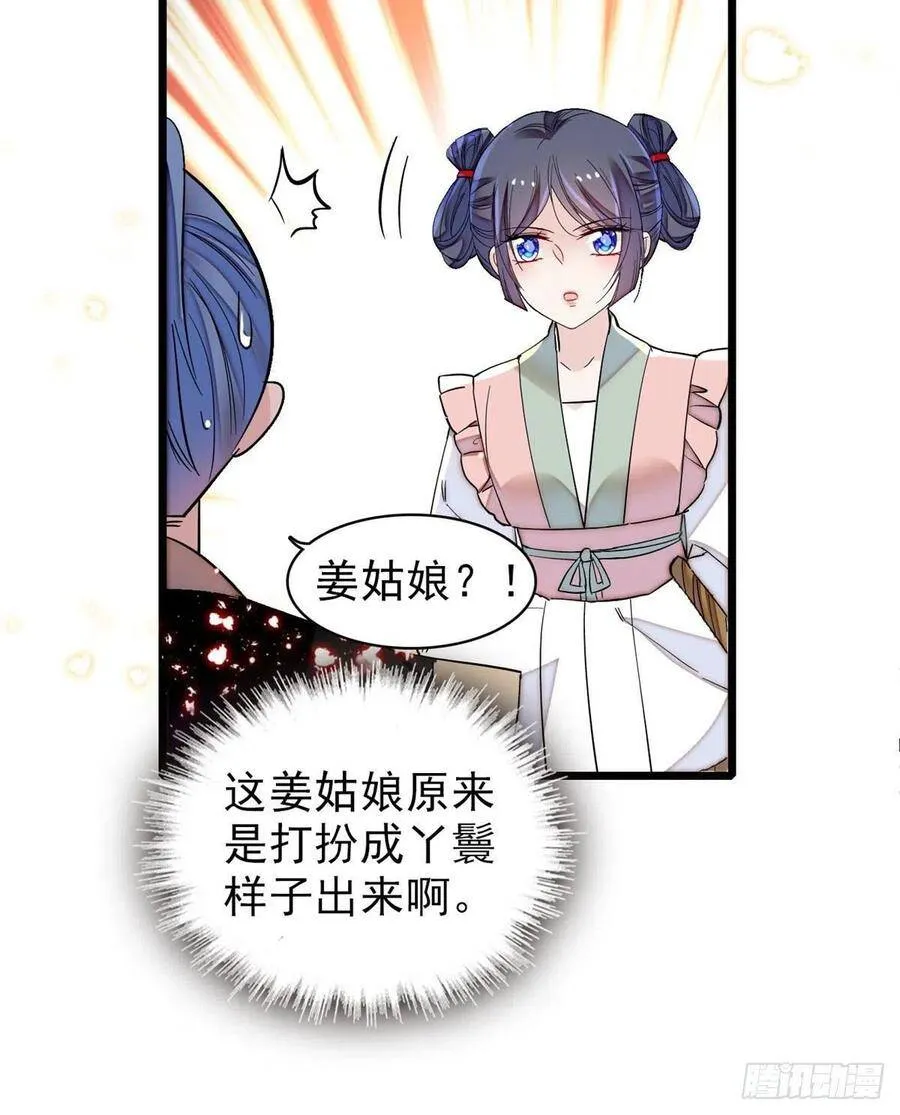 第114话 朱子玉的相好是谁 第5页
