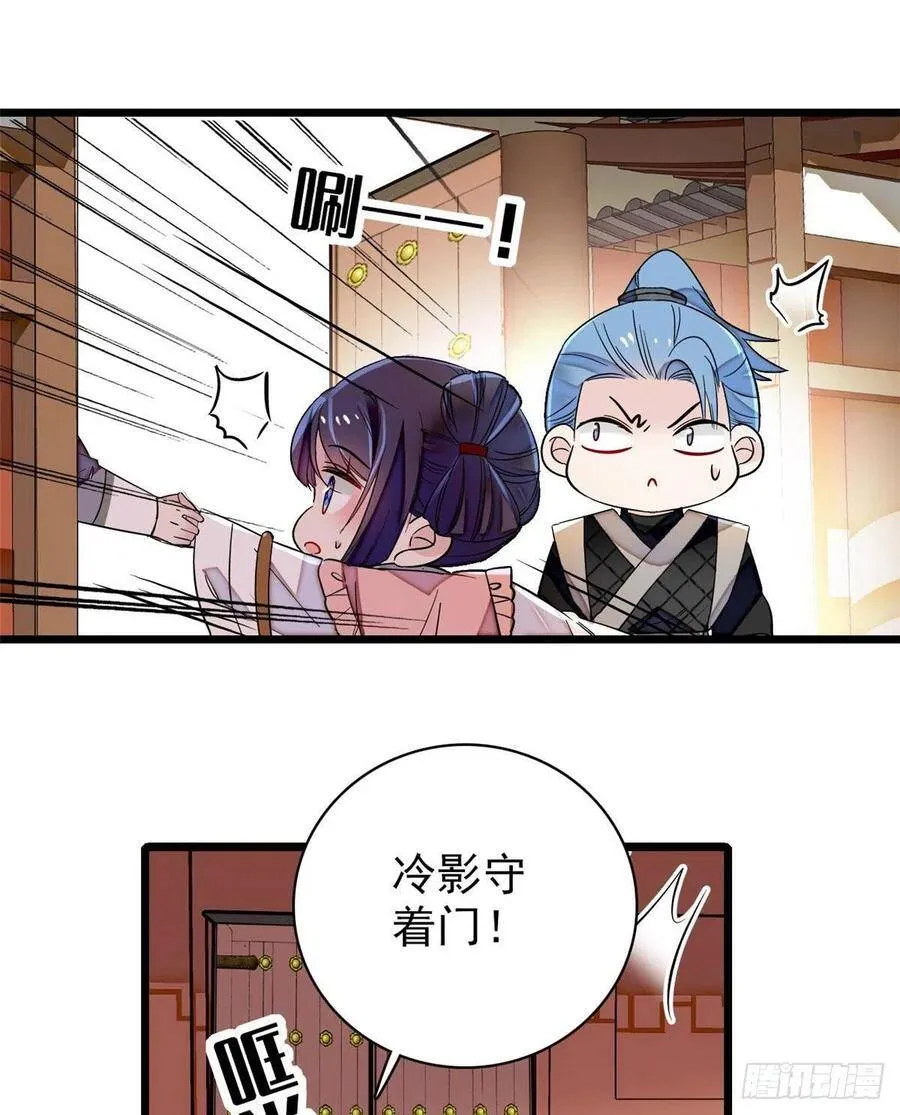 第114话 朱子玉的相好是谁 第6页