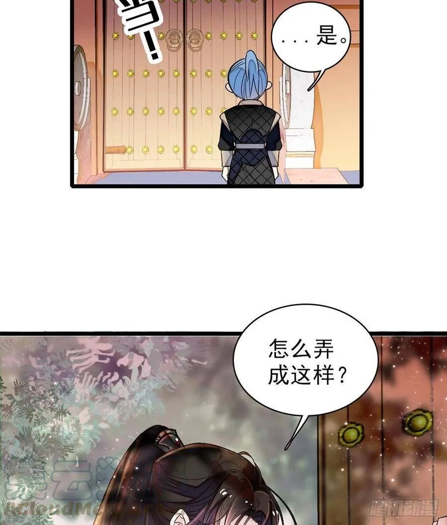 第114话 朱子玉的相好是谁 第7页