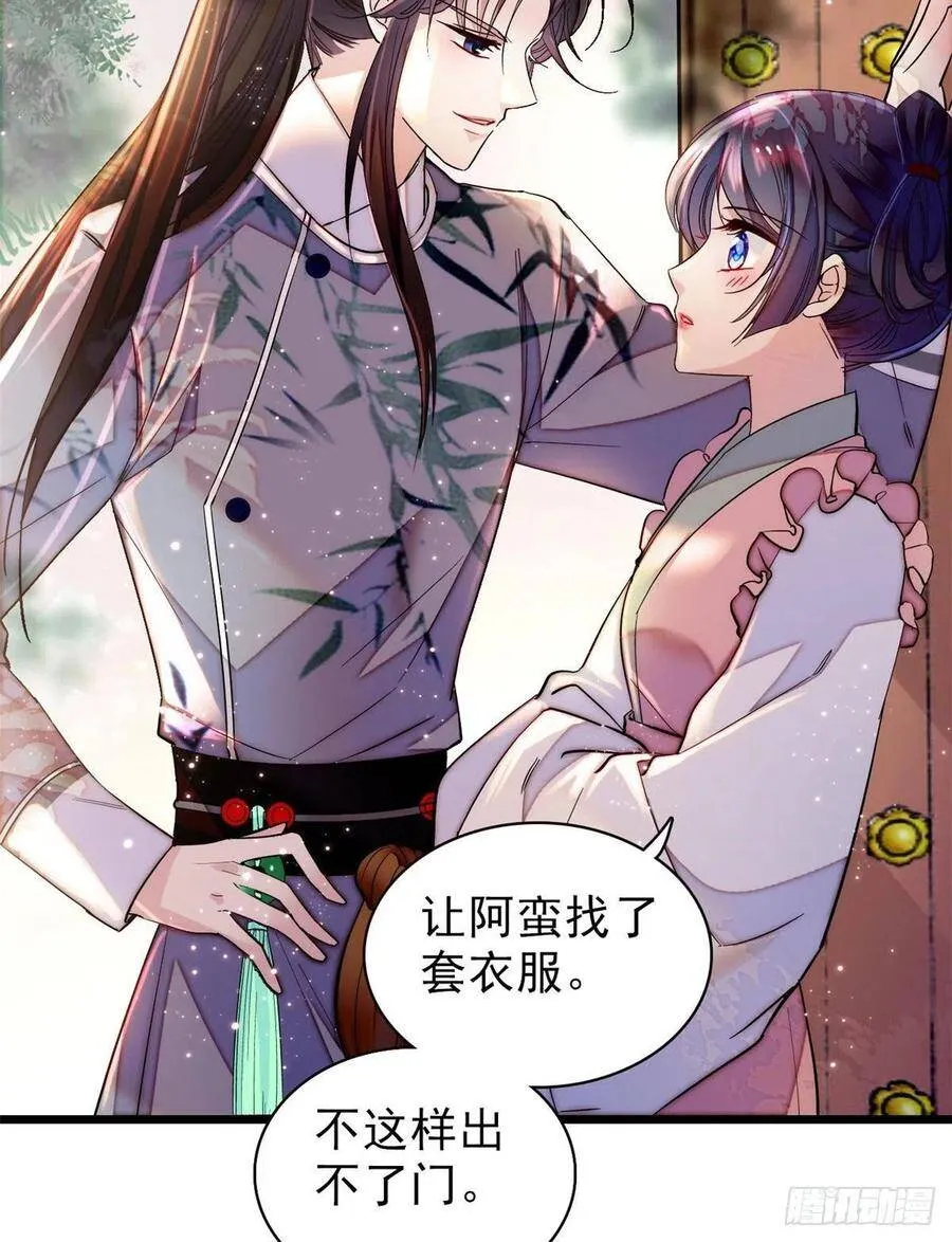 第114话 朱子玉的相好是谁 第8页