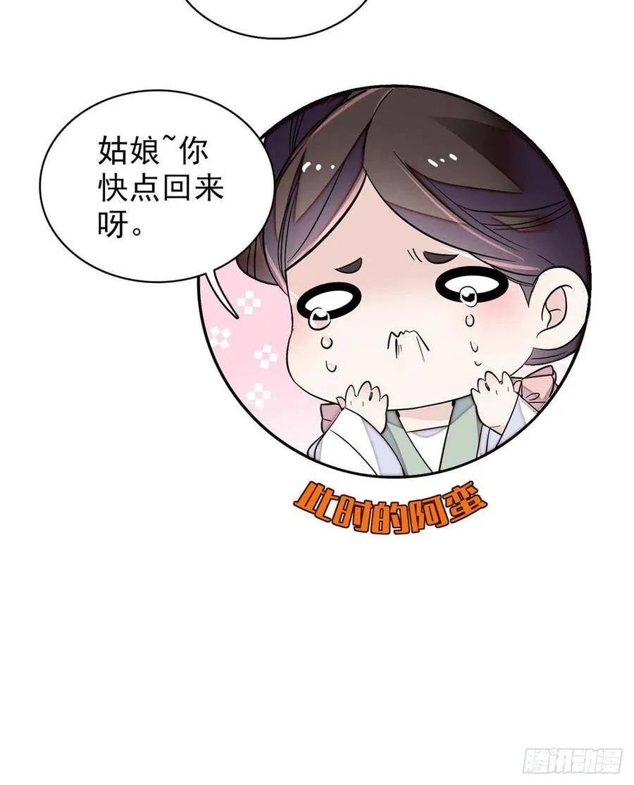 第114话 朱子玉的相好是谁 第9页
