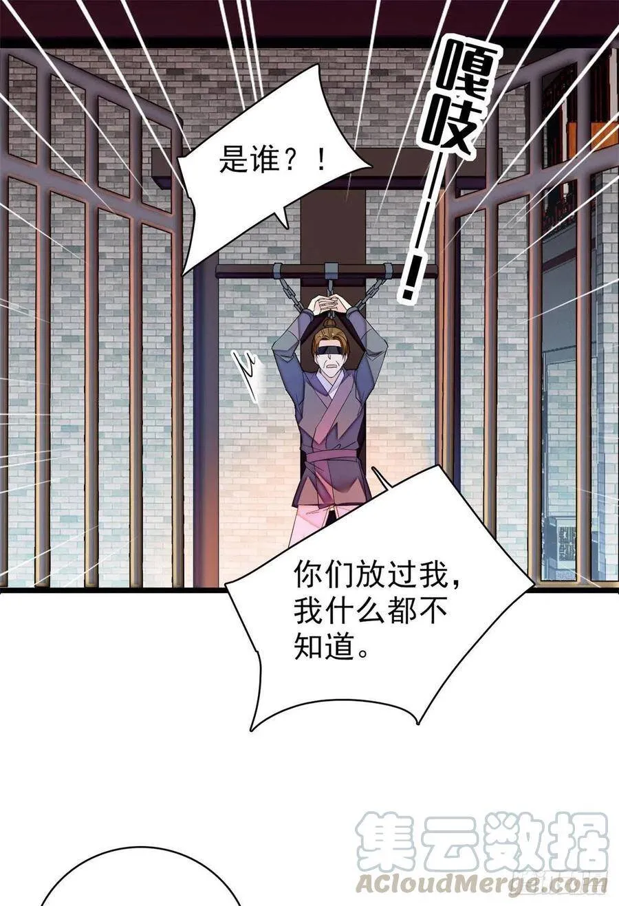 第114话 朱子玉的相好是谁 第13页