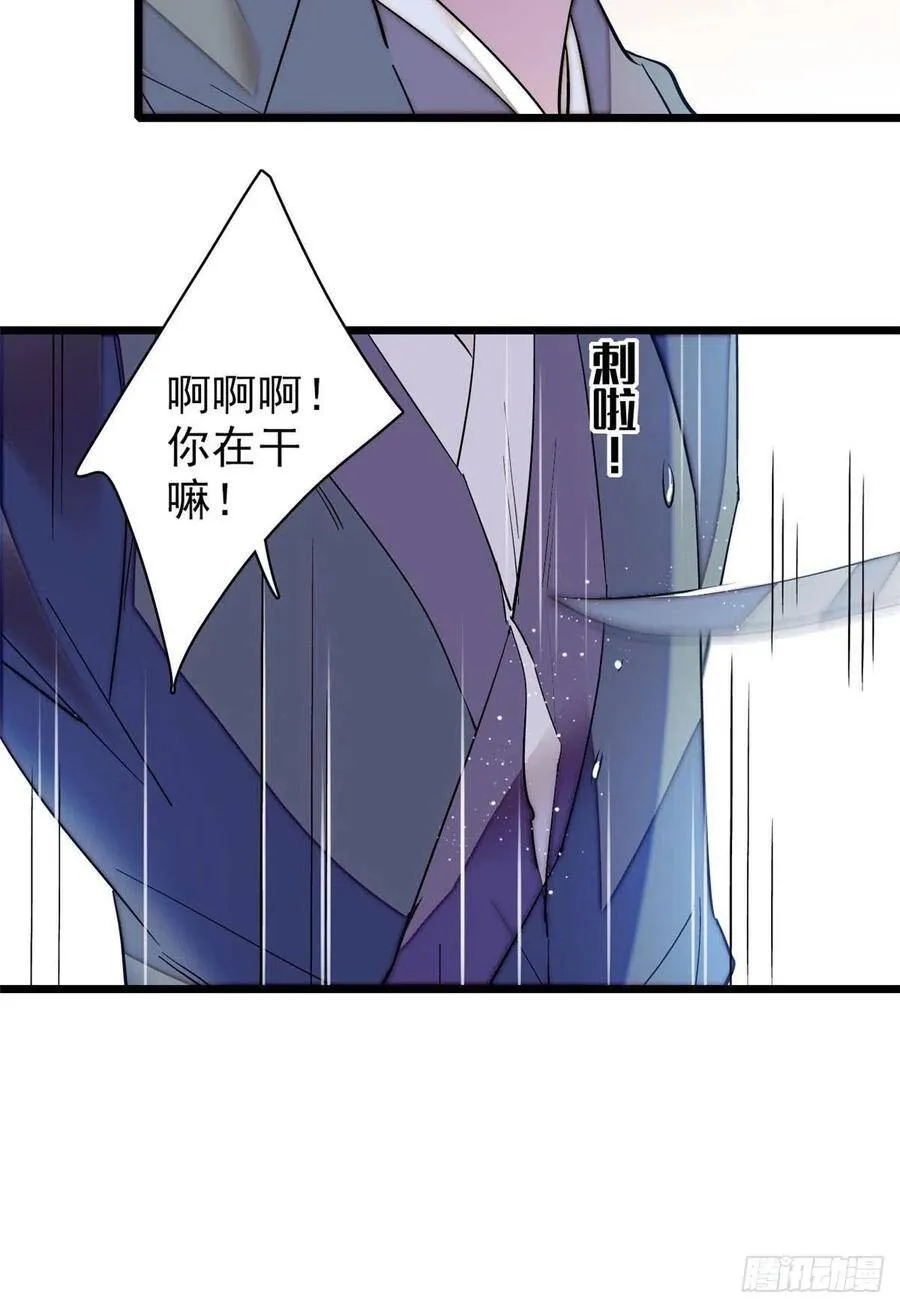 第114话 朱子玉的相好是谁 第15页