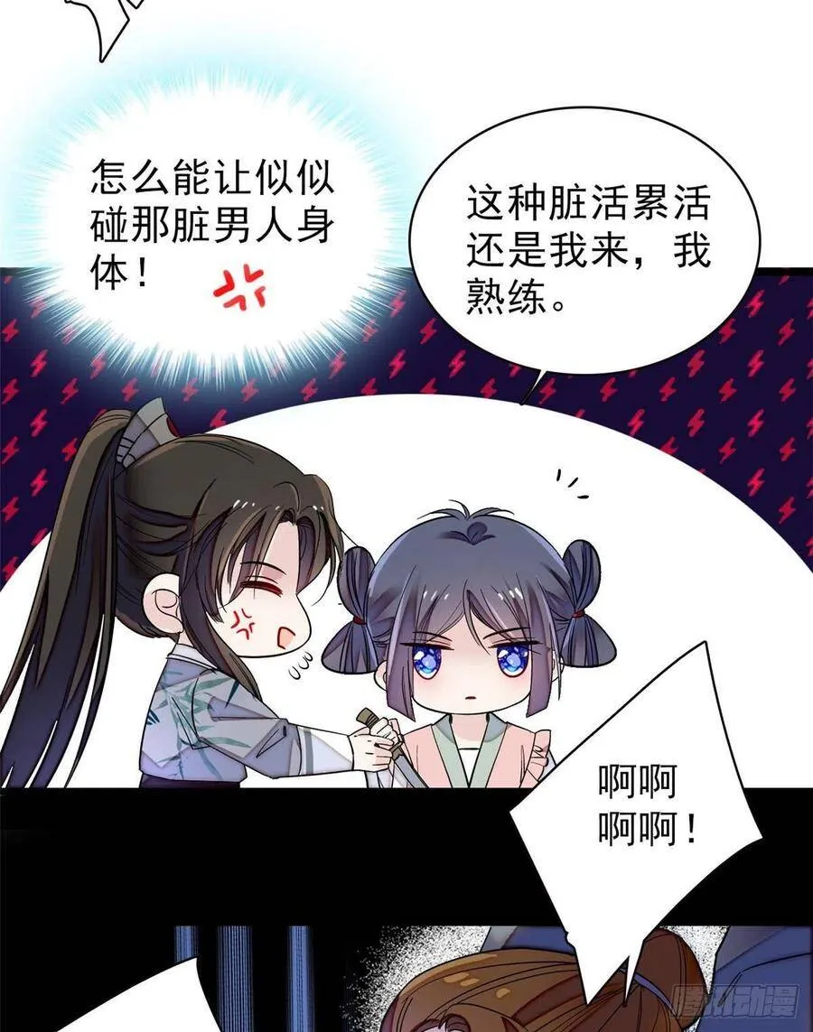 第114话 朱子玉的相好是谁 第17页