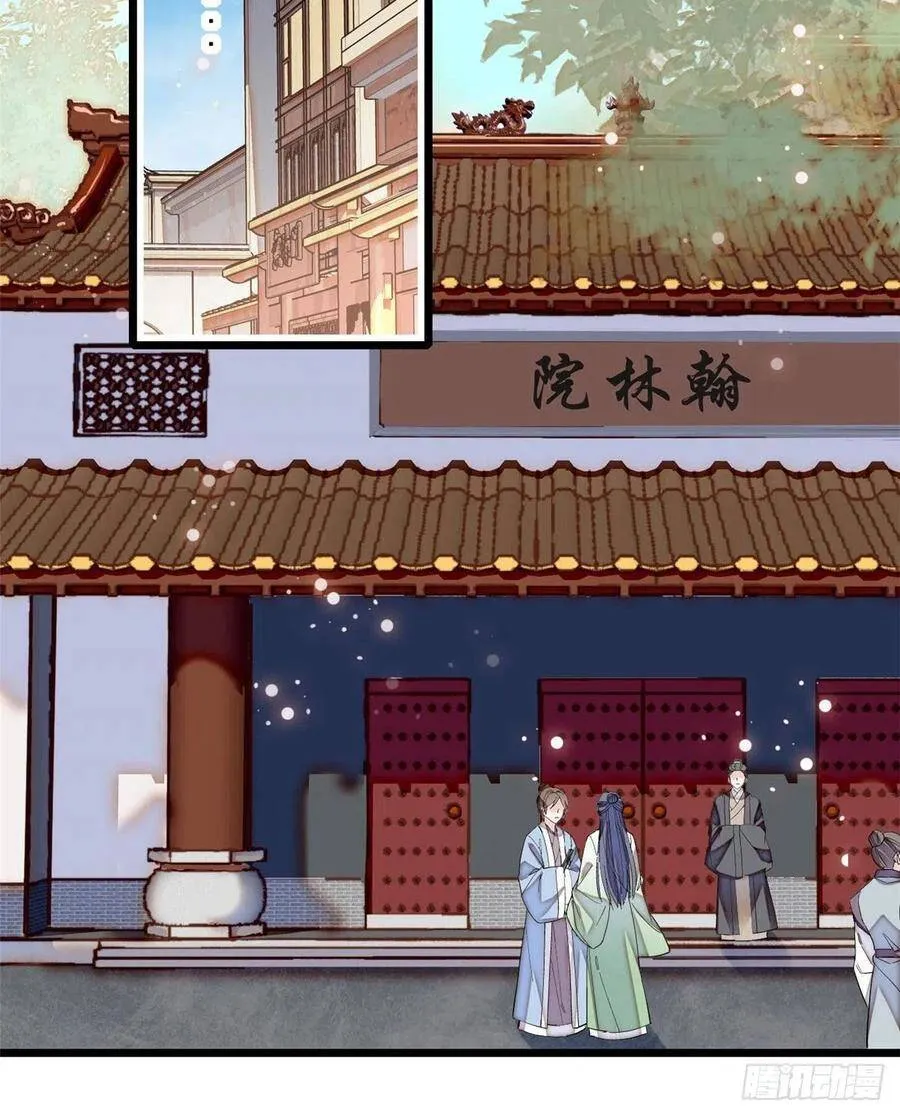 第114话 朱子玉的相好是谁 第21页
