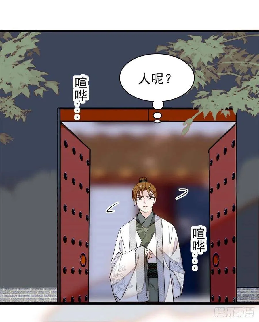 第114话 朱子玉的相好是谁 第23页