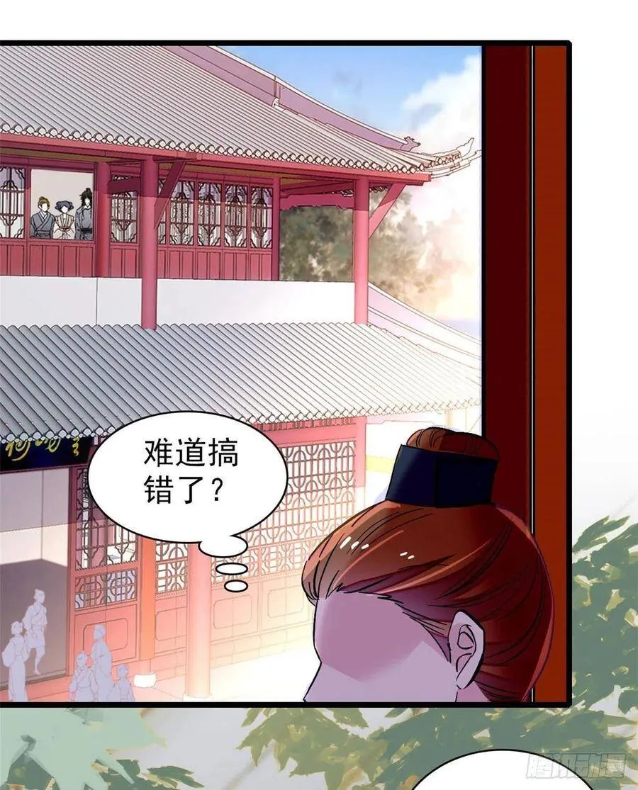 第114话 朱子玉的相好是谁 第24页