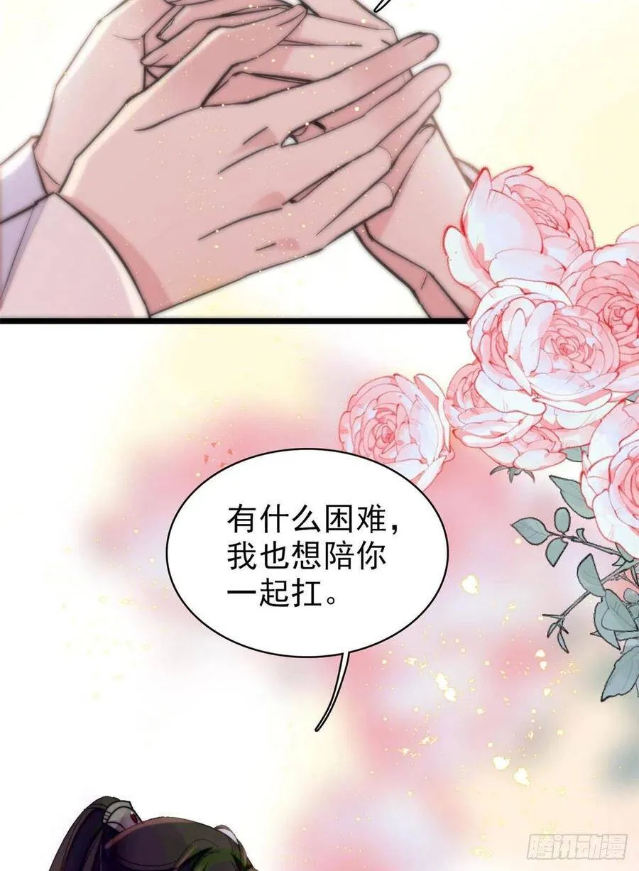 第114话 朱子玉的相好是谁 第33页