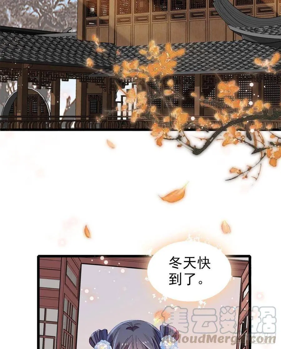 第114话 朱子玉的相好是谁 第37页