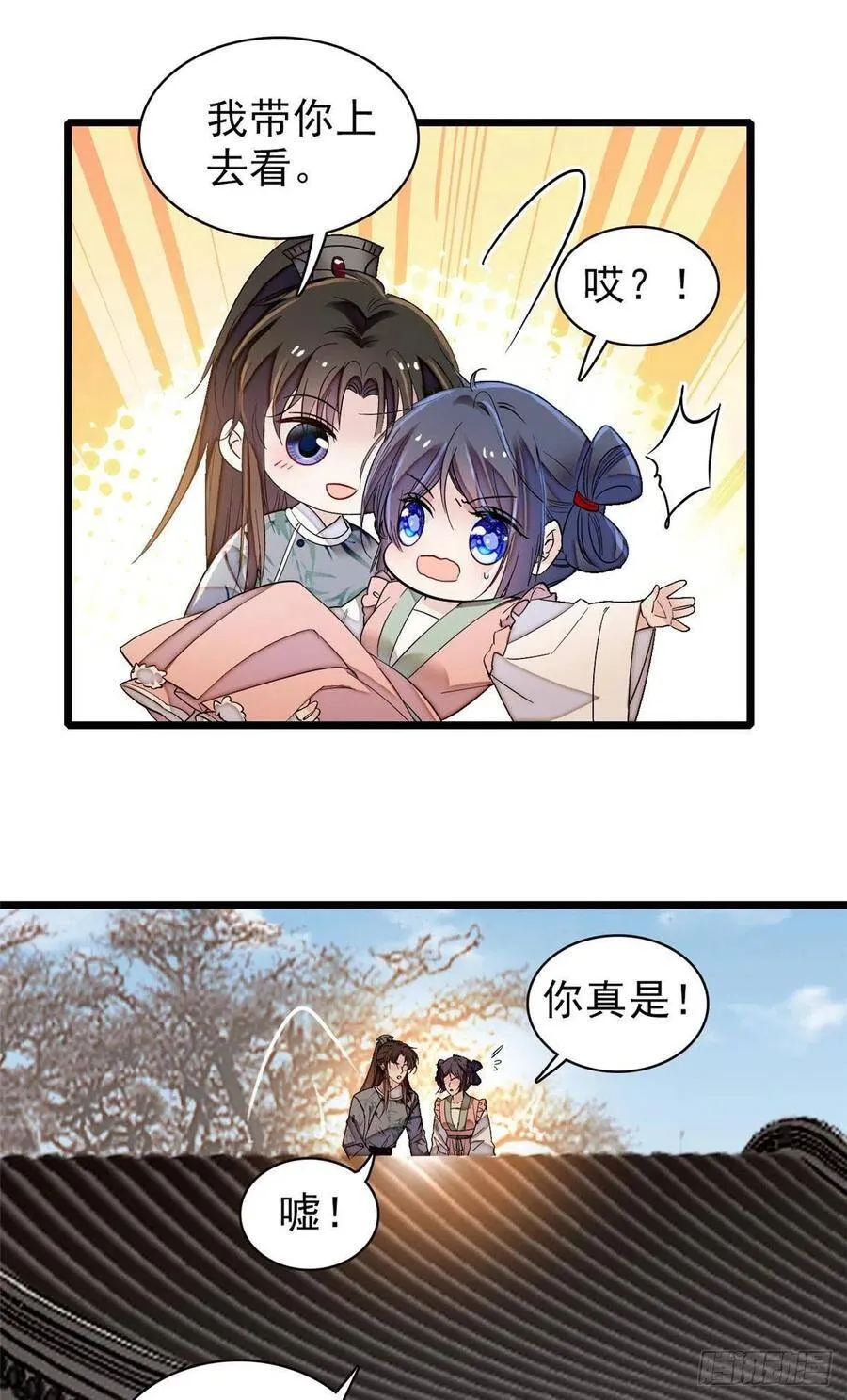 第114话 朱子玉的相好是谁 第45页